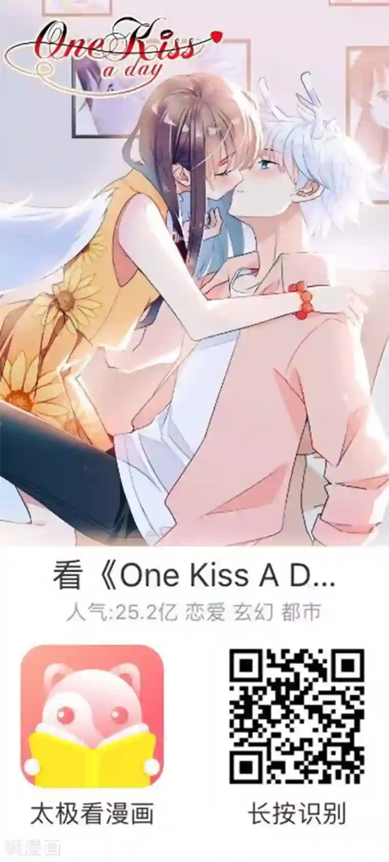 怦然心动的秘密第23话 成为更好的自己2