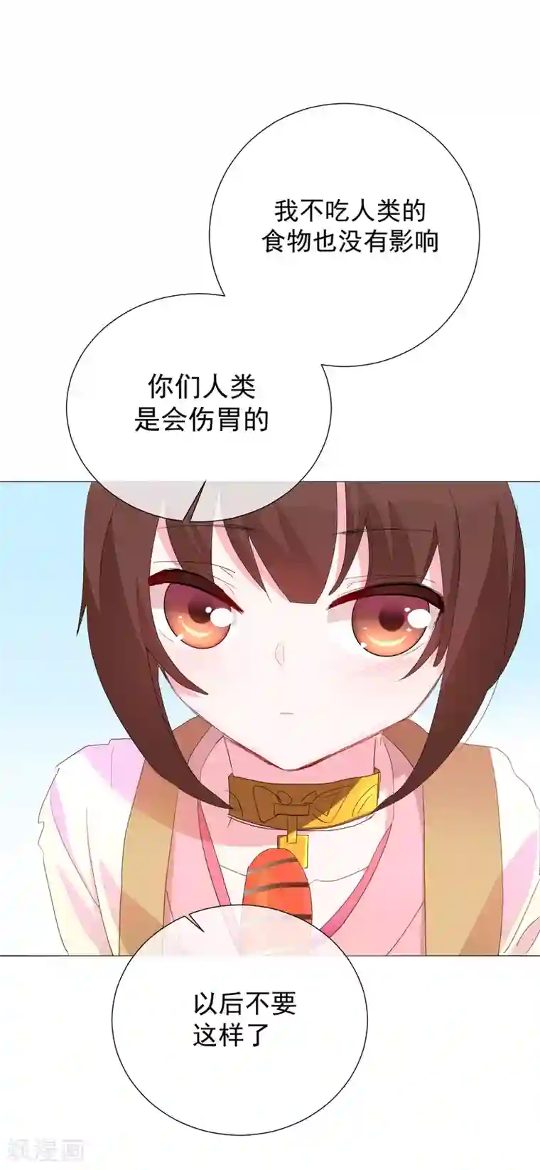 怦然心动的秘密第23话 成为更好的自己2