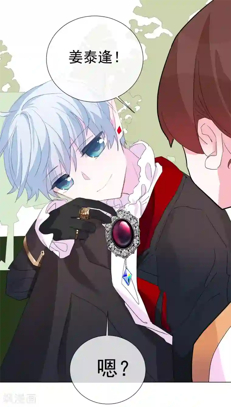 怦然心动的秘密第23话 成为更好的自己2