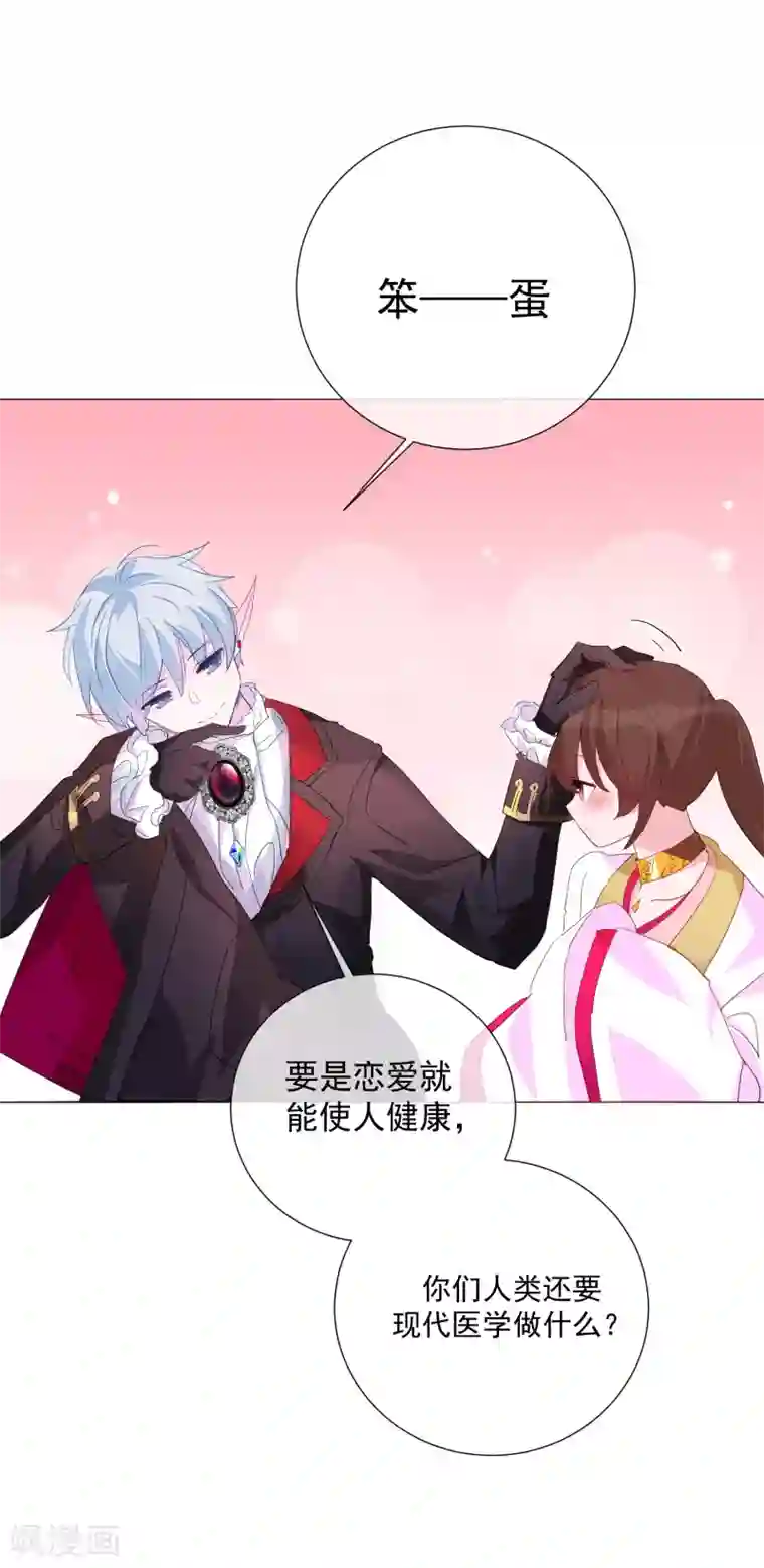 怦然心动的秘密第23话 成为更好的自己2