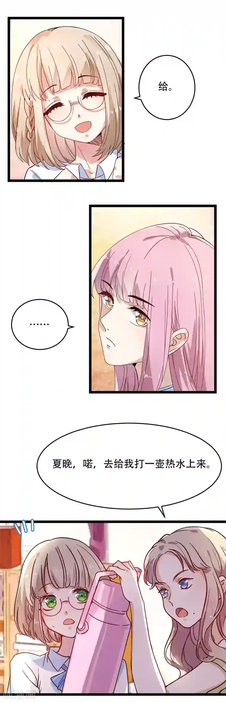 怦然心动的秘密第24话 是吸血鬼还是王子