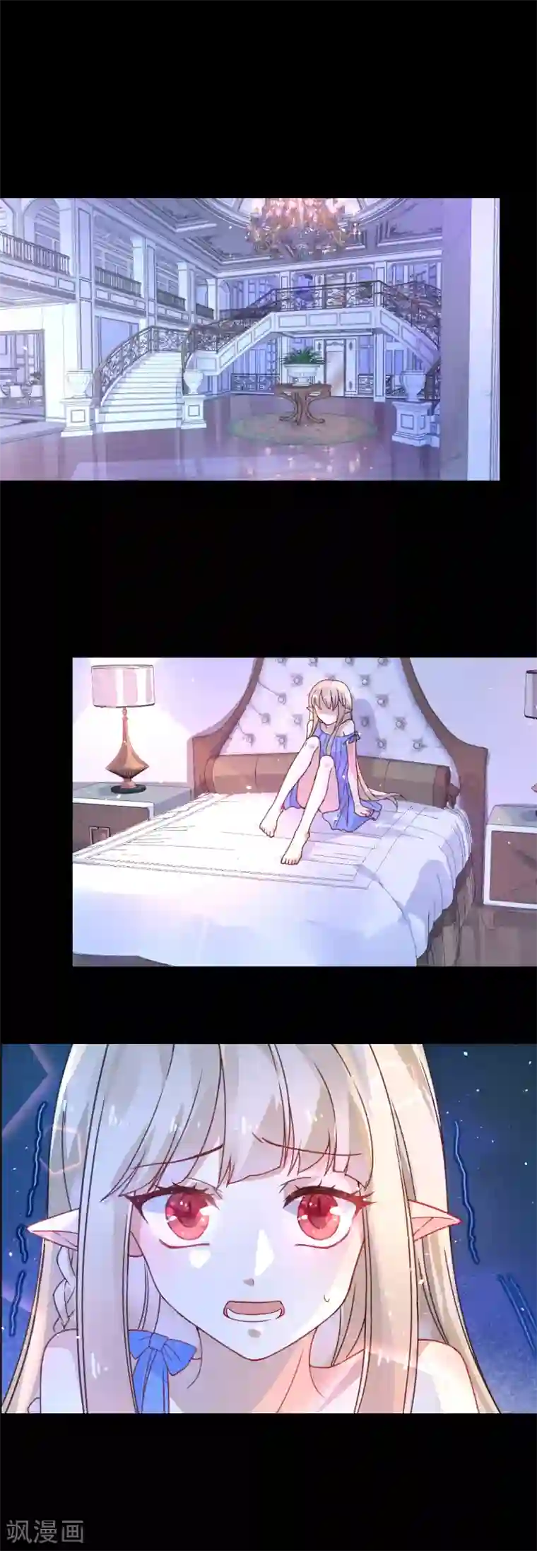 怦然心动的秘密第24话 是吸血鬼还是王子