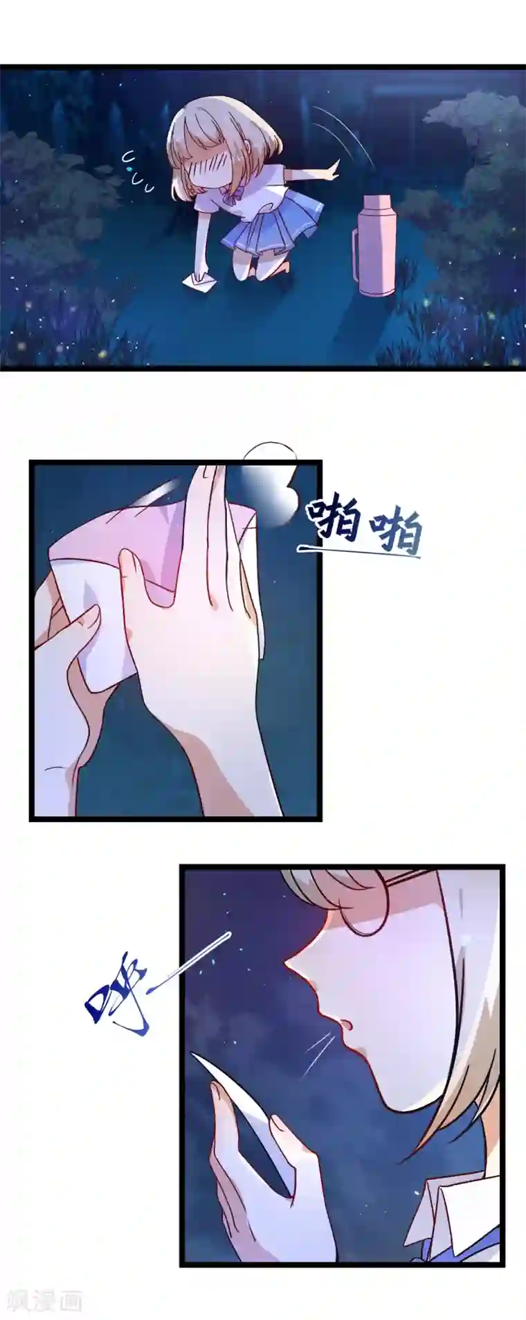 怦然心动的秘密第24话 是吸血鬼还是王子