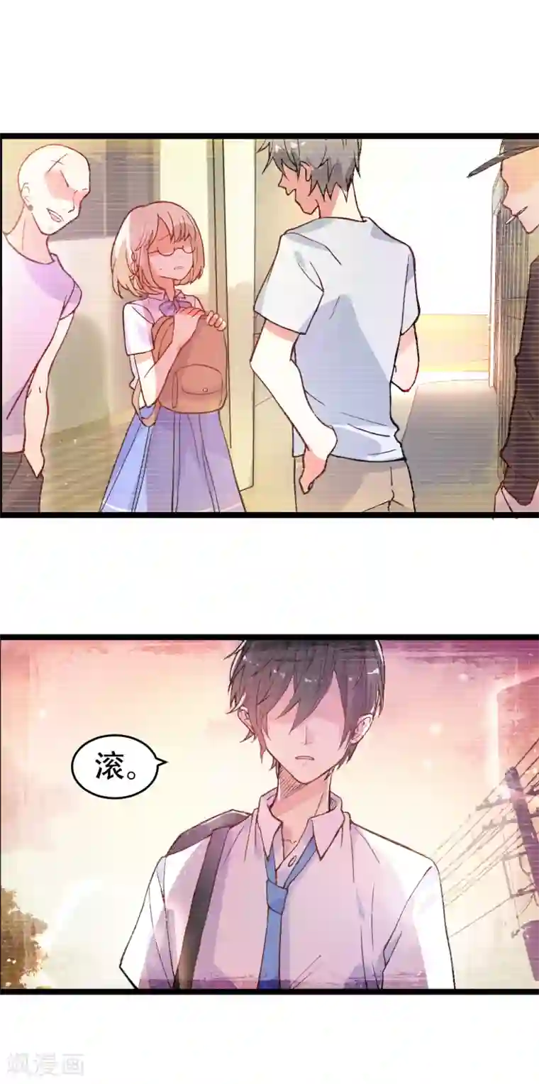 怦然心动的秘密第24话 是吸血鬼还是王子