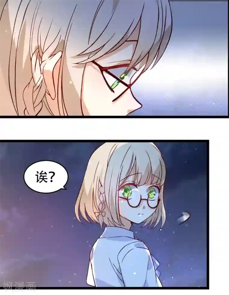 怦然心动的秘密第24话 是吸血鬼还是王子