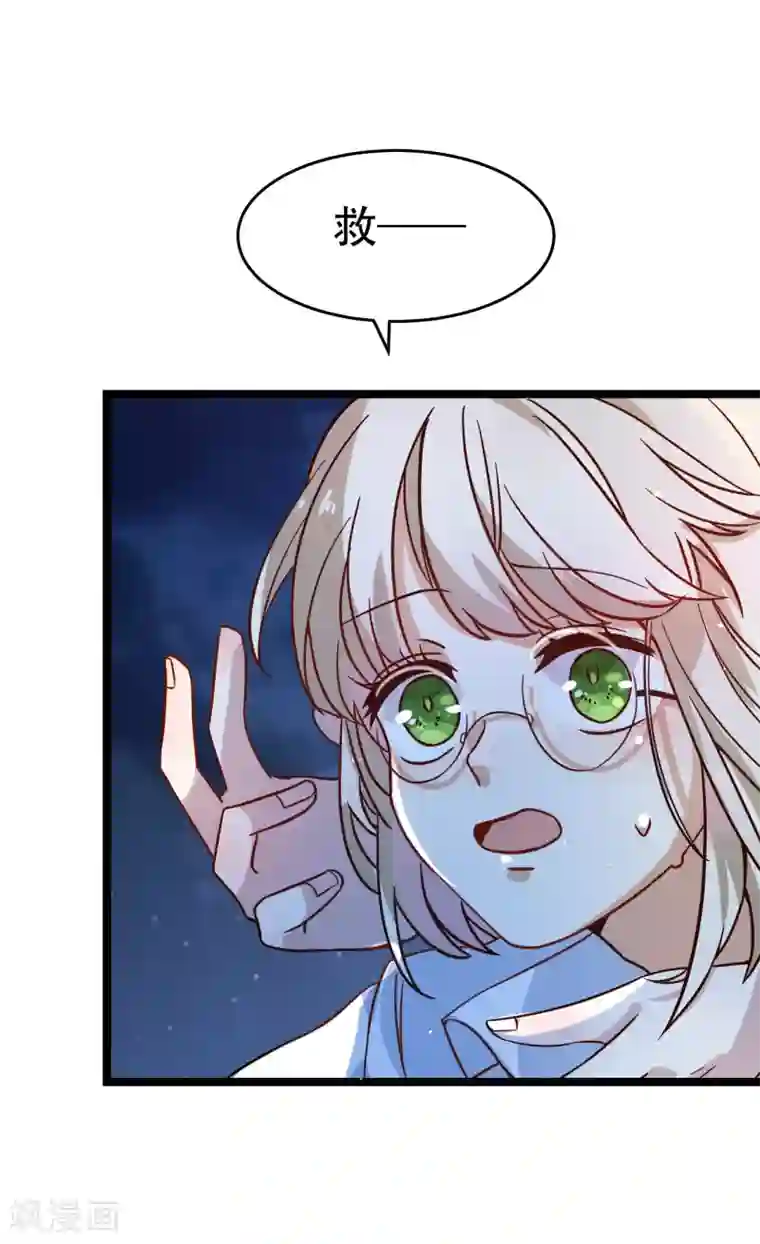 怦然心动的秘密第24话 是吸血鬼还是王子