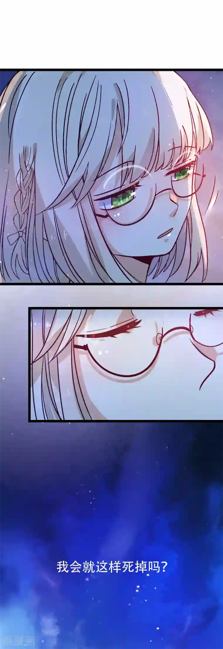 怦然心动的秘密第24话 是吸血鬼还是王子