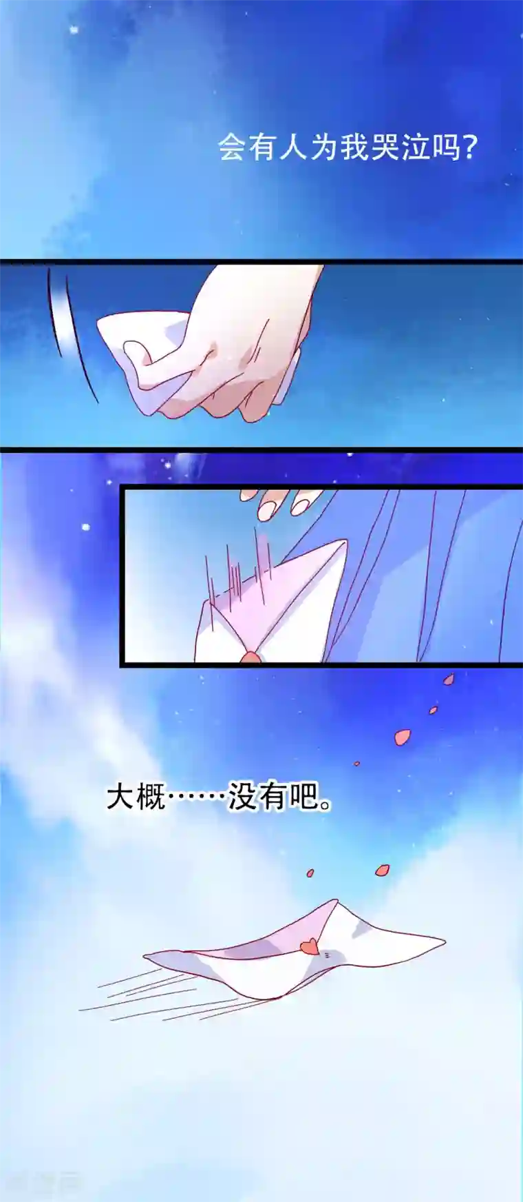 怦然心动的秘密第24话 是吸血鬼还是王子