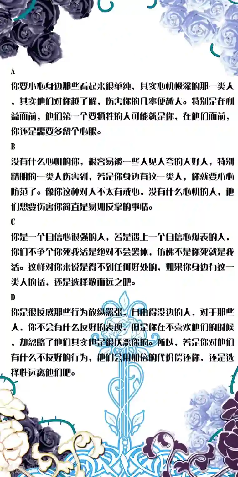 怦然心动的秘密第24话 是吸血鬼还是王子