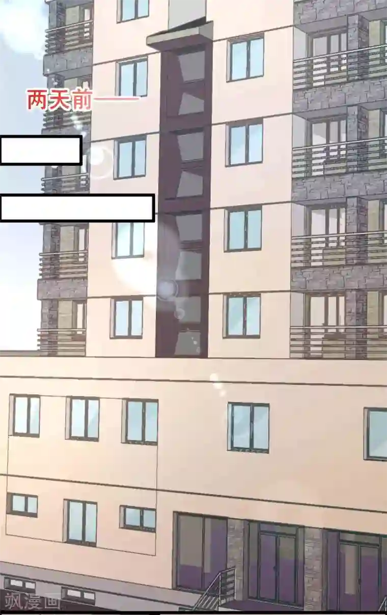 怦然心动的秘密第24话 是吸血鬼还是王子