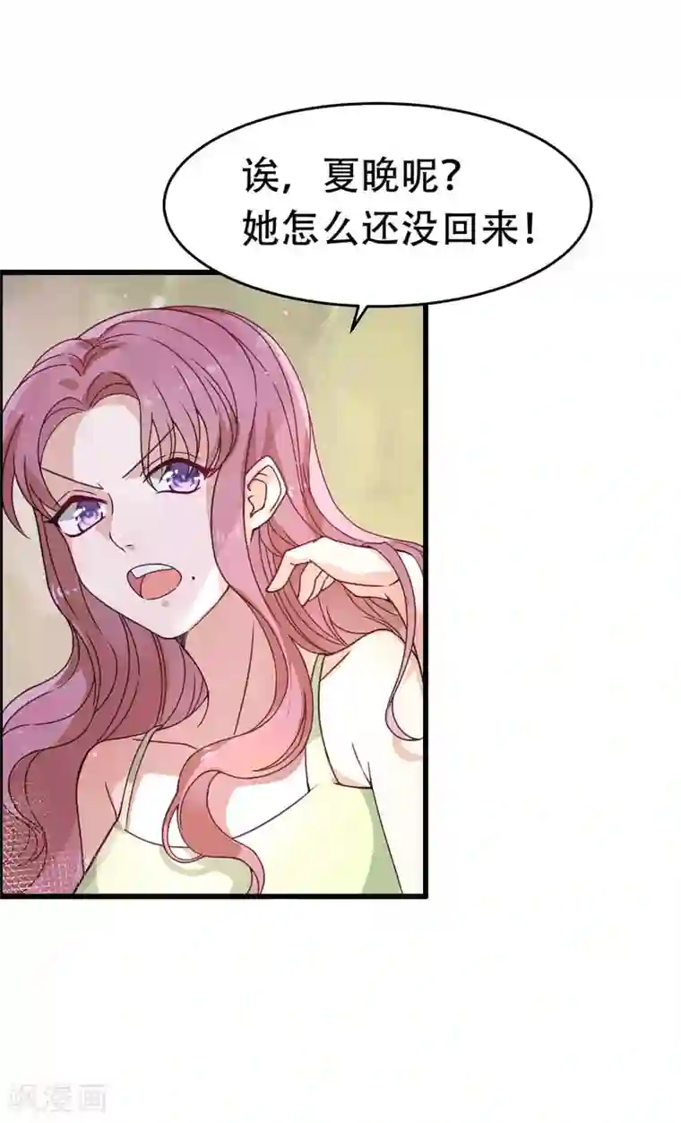 怦然心动的秘密第24话 是吸血鬼还是王子