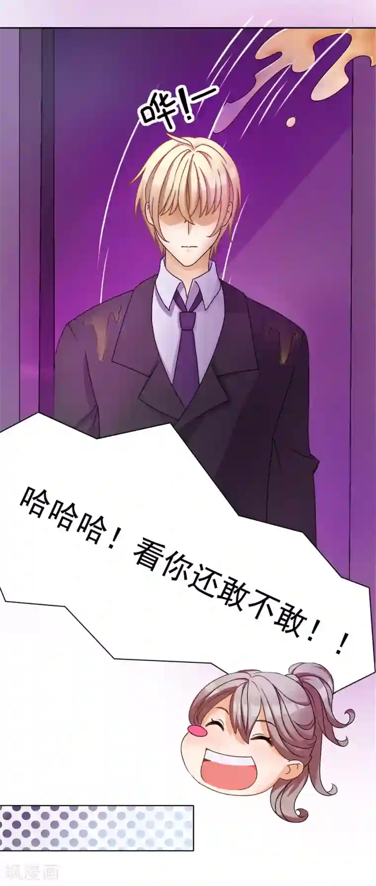 怦然心动的秘密第25话 没有王子手机也可以1
