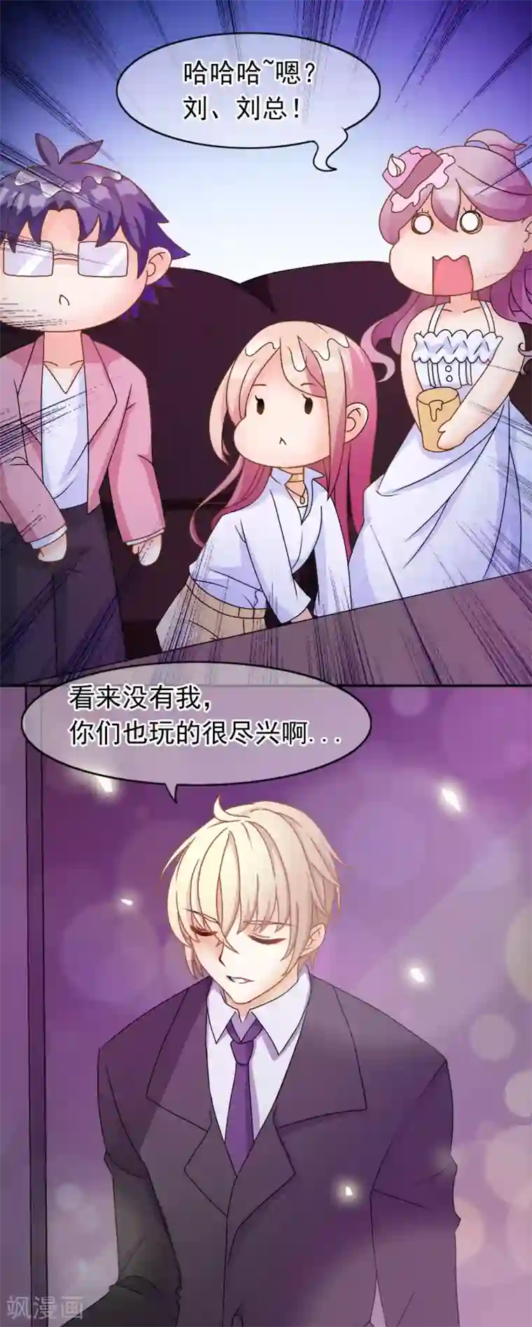 怦然心动的秘密第25话 没有王子手机也可以1