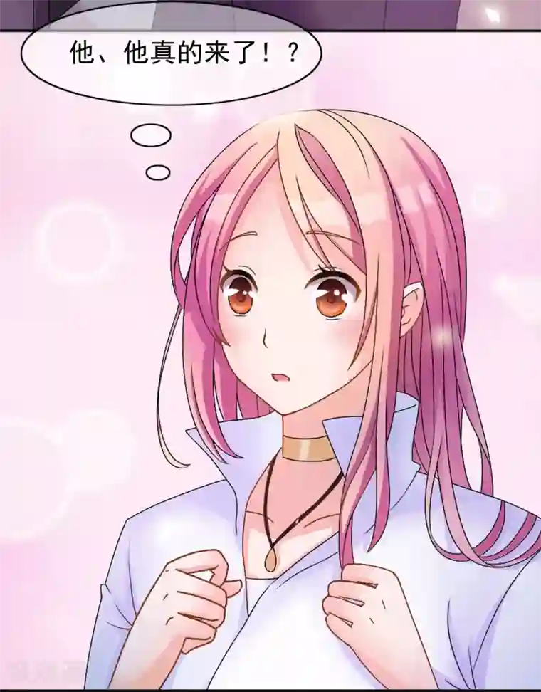 怦然心动的秘密第25话 没有王子手机也可以1