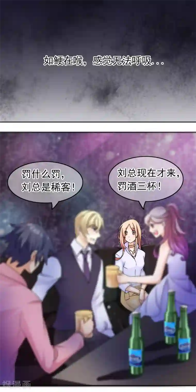 怦然心动的秘密第25话 没有王子手机也可以1