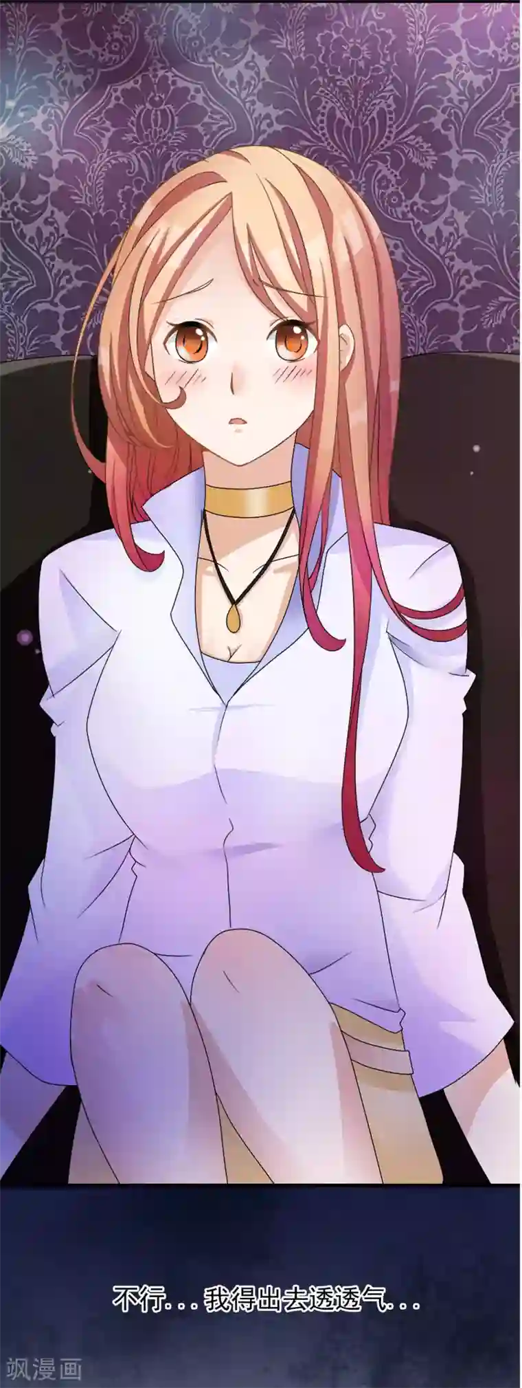 怦然心动的秘密第25话 没有王子手机也可以1