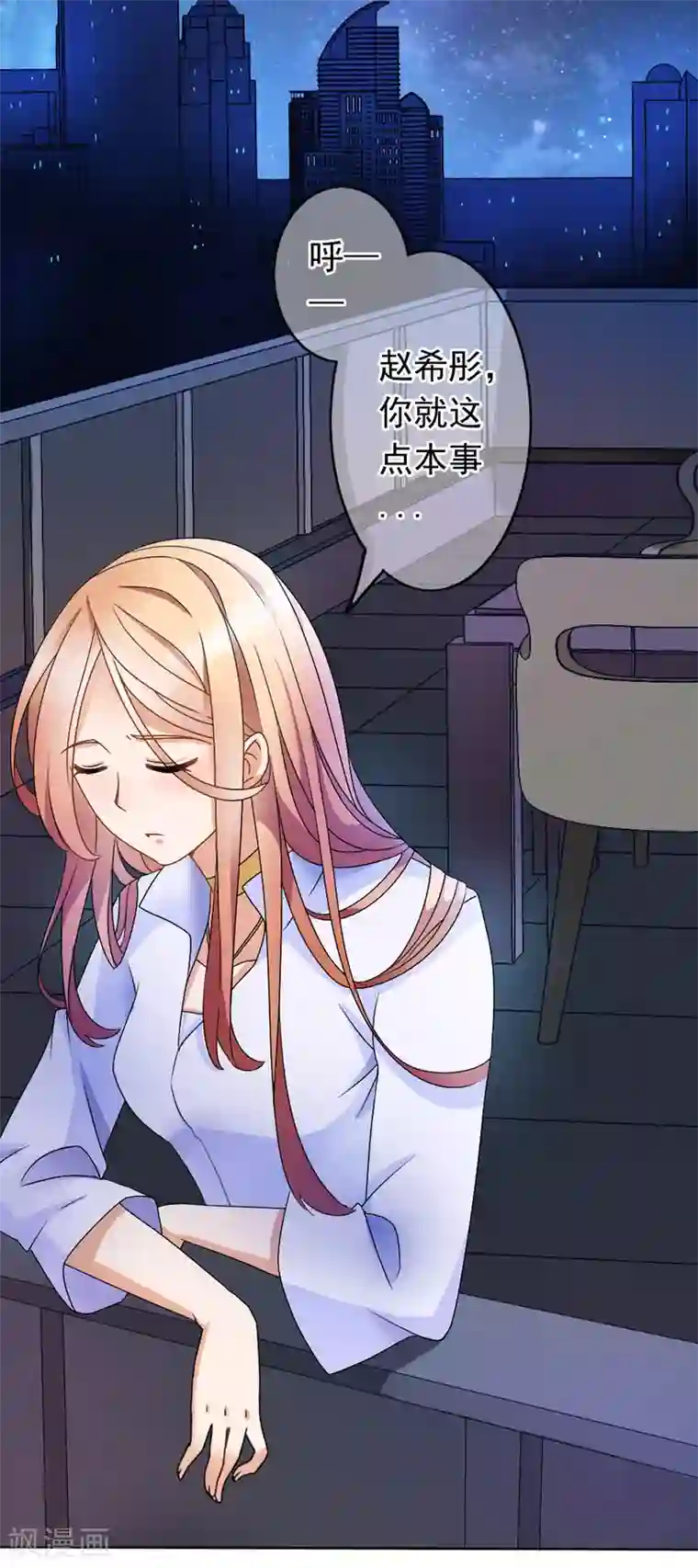 怦然心动的秘密第25话 没有王子手机也可以1