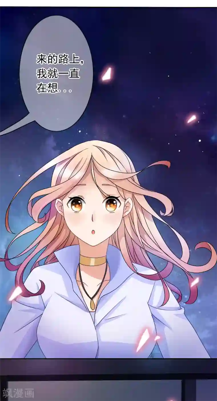 怦然心动的秘密第25话 没有王子手机也可以1