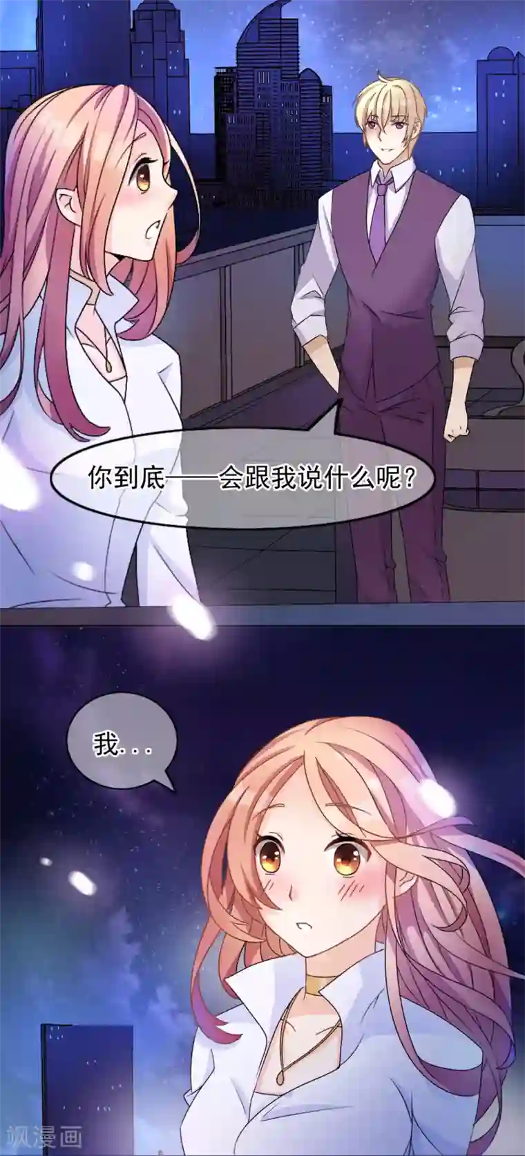 怦然心动的秘密第25话 没有王子手机也可以1