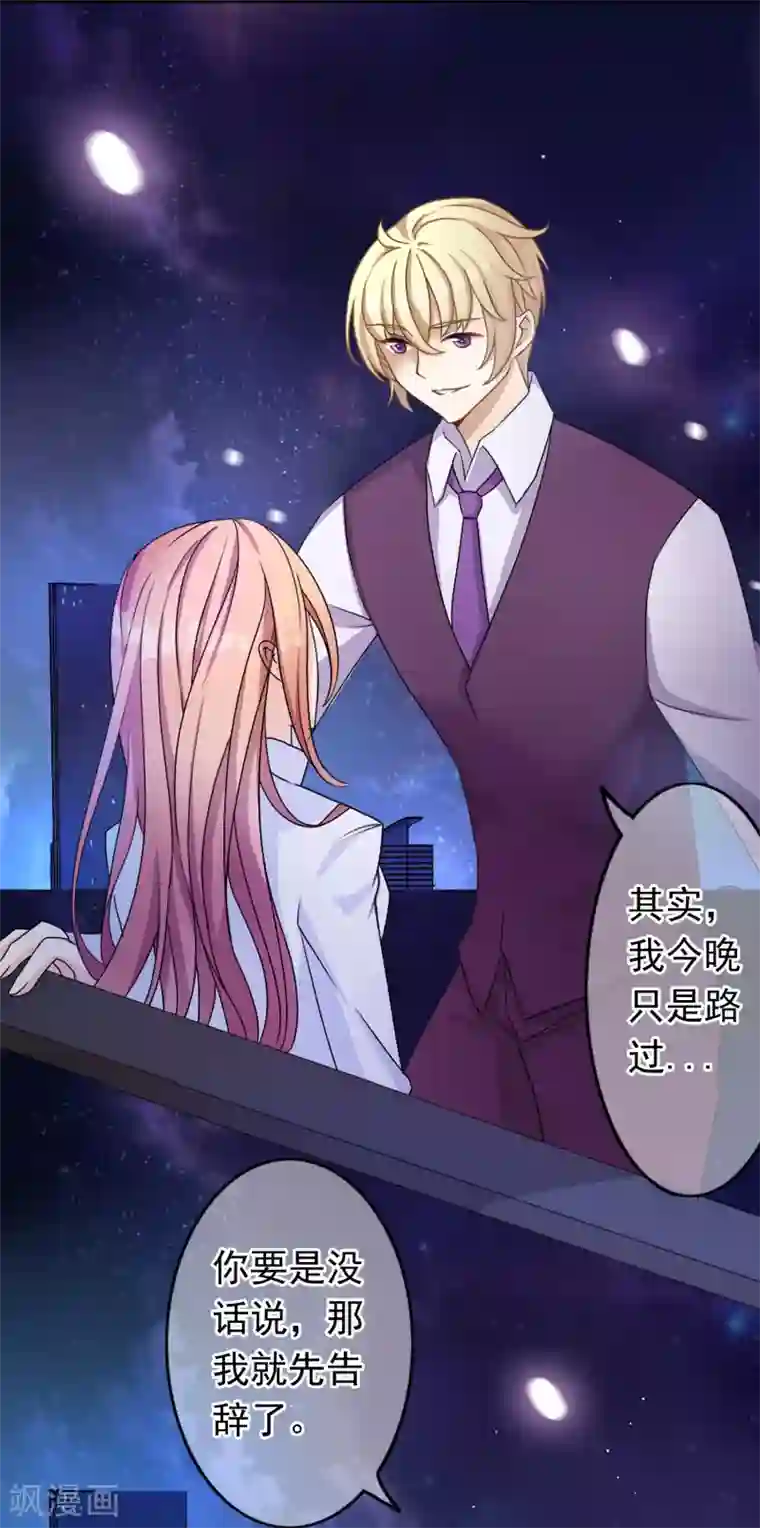 怦然心动的秘密第25话 没有王子手机也可以1