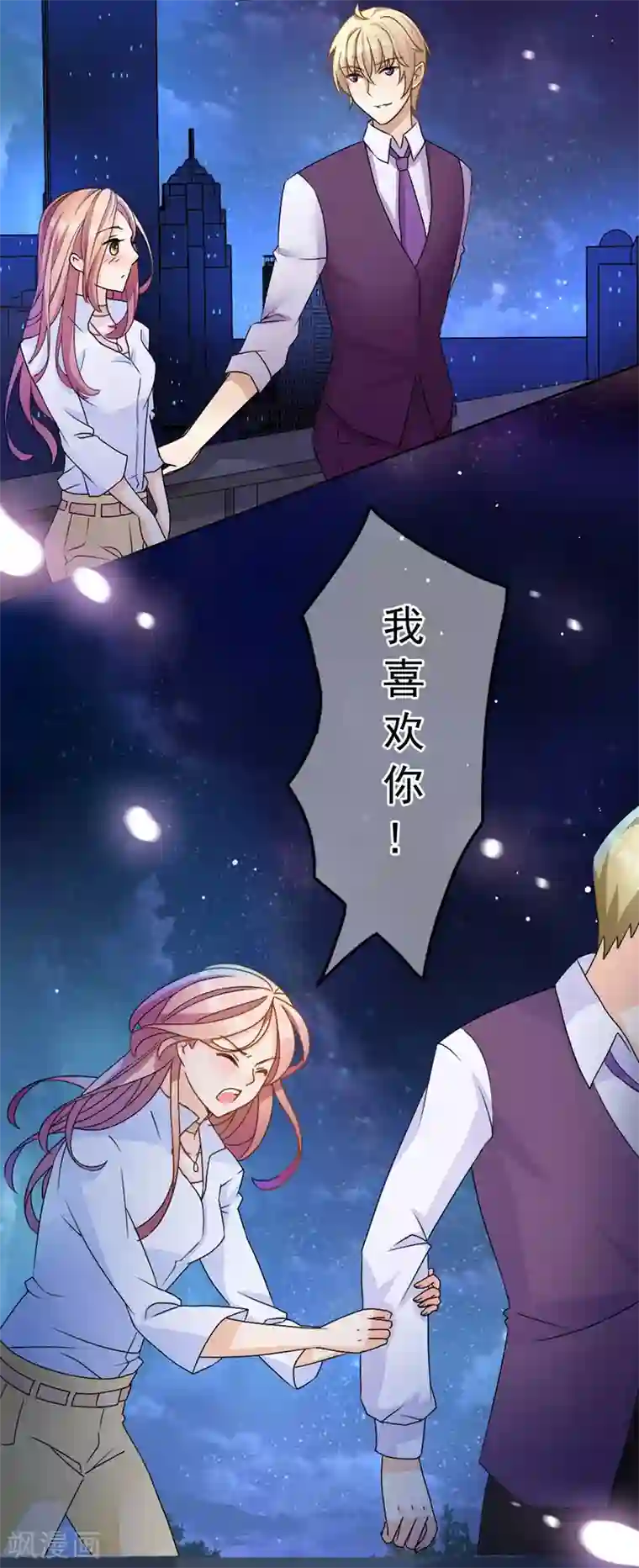 怦然心动的秘密第25话 没有王子手机也可以1