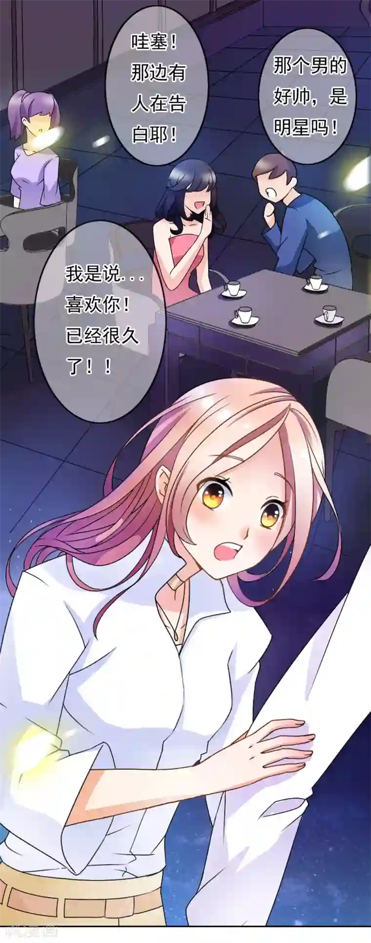 怦然心动的秘密第25话 没有王子手机也可以1