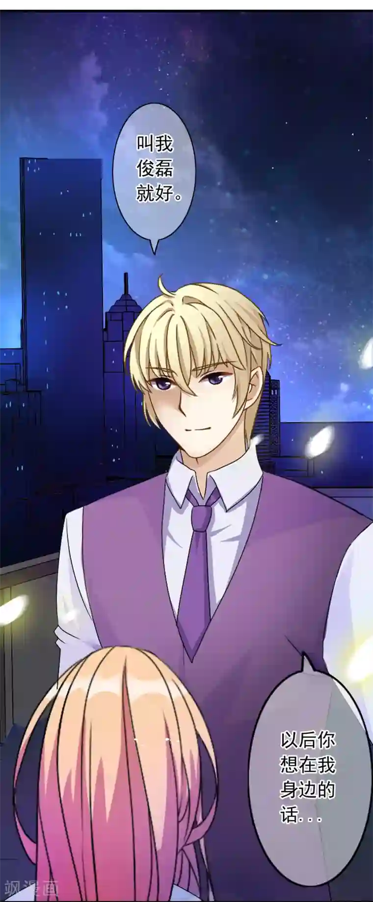 怦然心动的秘密第25话 没有王子手机也可以1