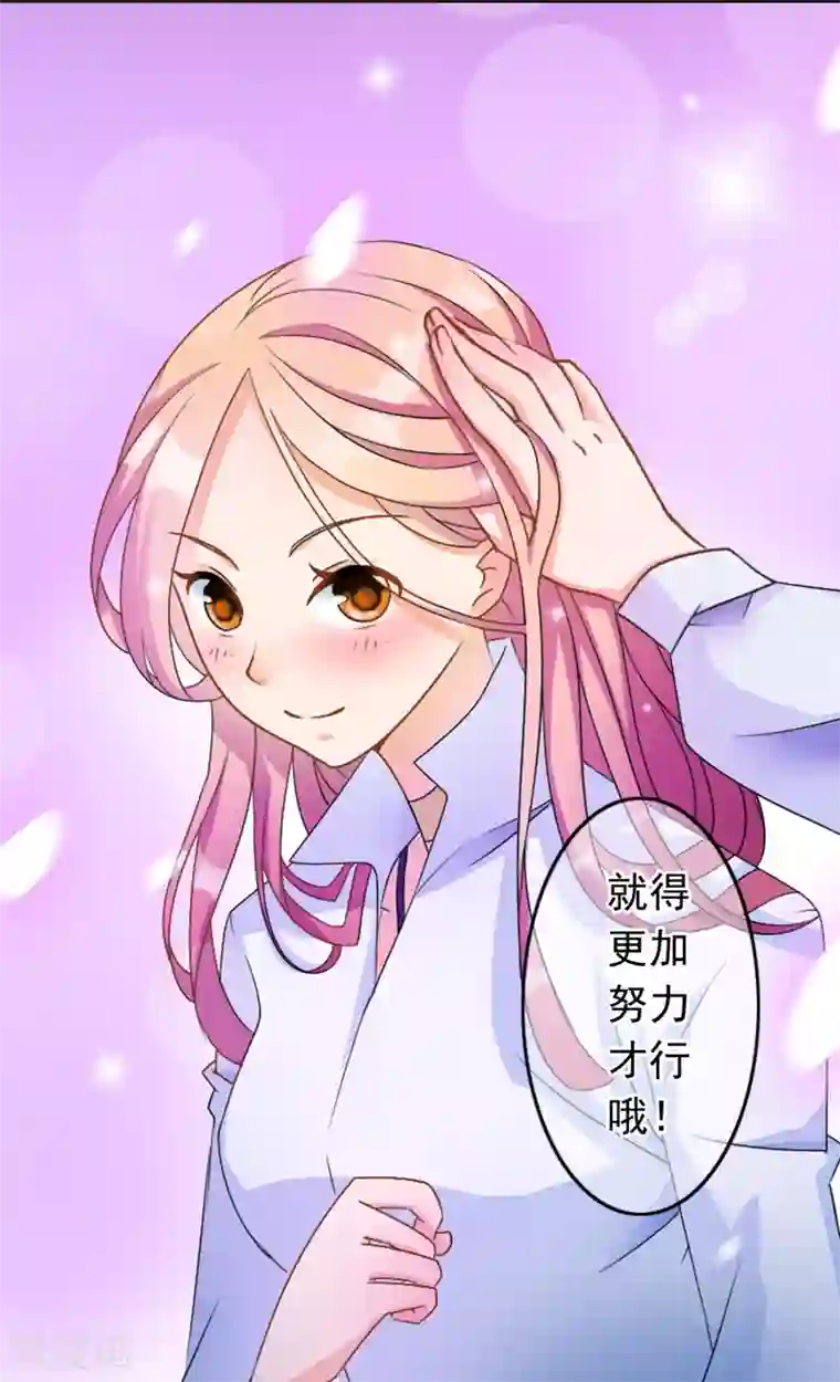 怦然心动的秘密第25话 没有王子手机也可以1