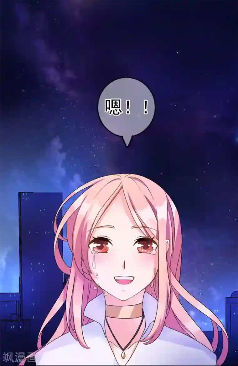 怦然心动的秘密第25话 没有王子手机也可以1