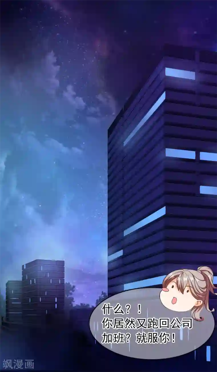 怦然心动的秘密第25话 没有王子手机也可以1