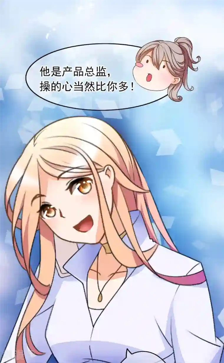 怦然心动的秘密第25话 没有王子手机也可以1