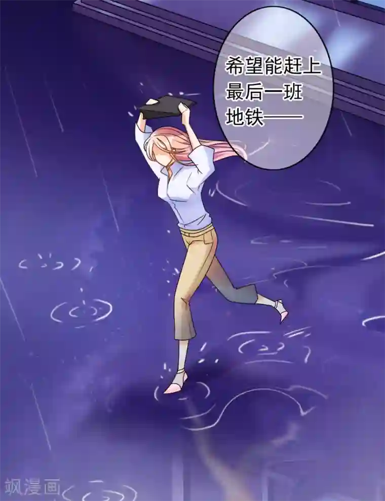 怦然心动的秘密第25话 没有王子手机也可以1