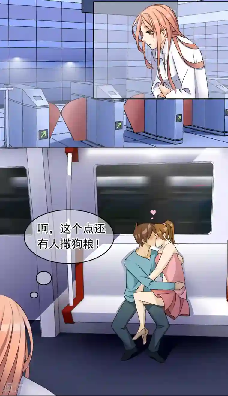 怦然心动的秘密第25话 没有王子手机也可以1