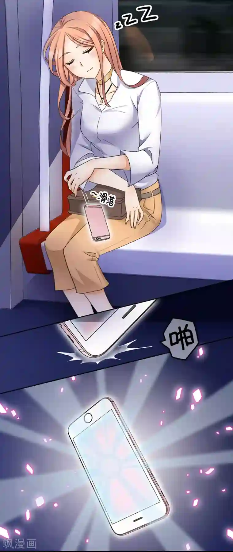 怦然心动的秘密第25话 没有王子手机也可以1