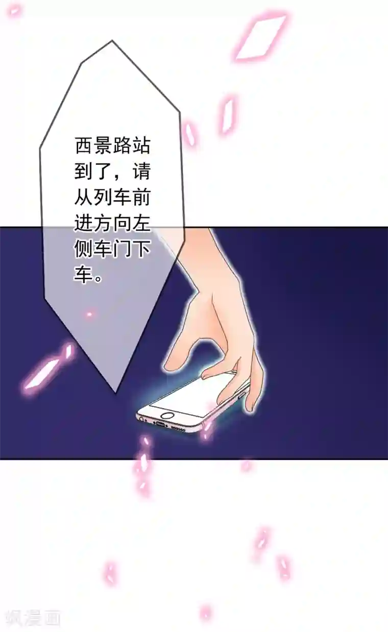 怦然心动的秘密第25话 没有王子手机也可以1