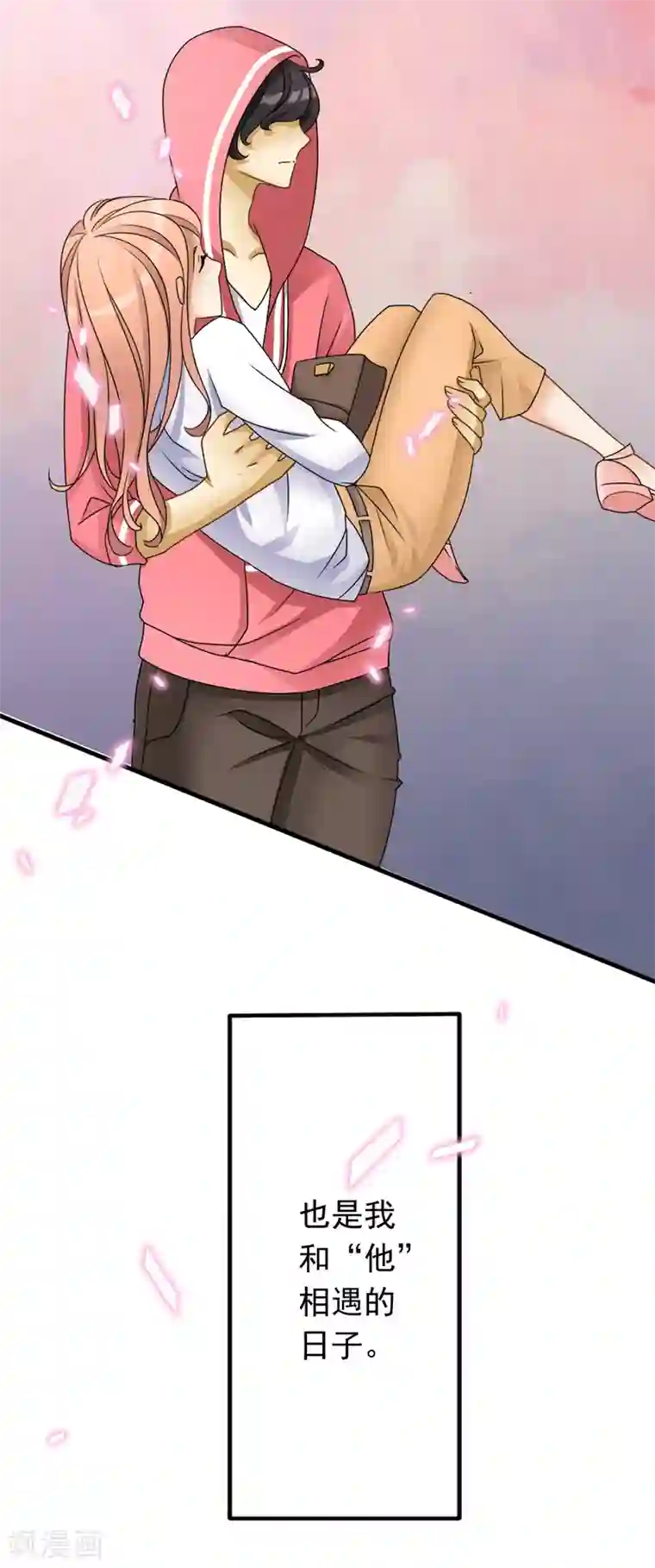 怦然心动的秘密第25话 没有王子手机也可以1