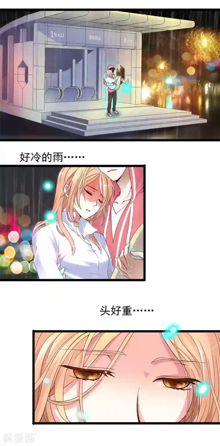 怦然心动的秘密第25话 没有王子手机也可以1