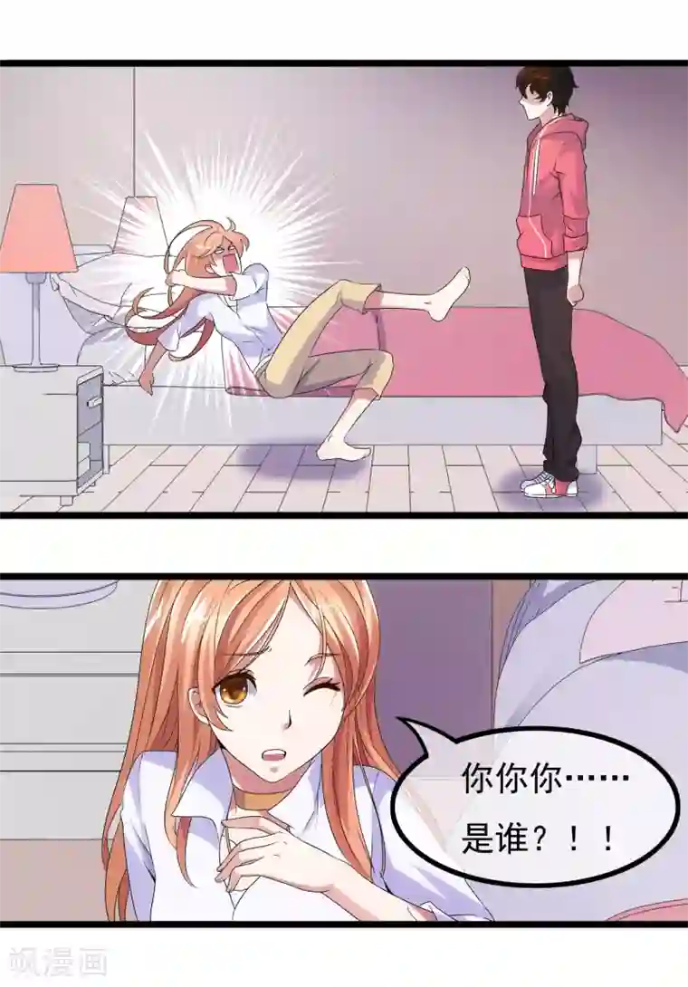 怦然心动的秘密第25话 没有王子手机也可以1