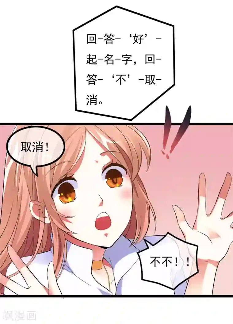 怦然心动的秘密第25话 没有王子手机也可以1