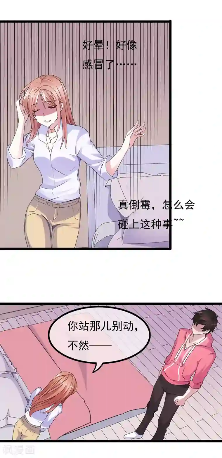 怦然心动的秘密第25话 没有王子手机也可以1