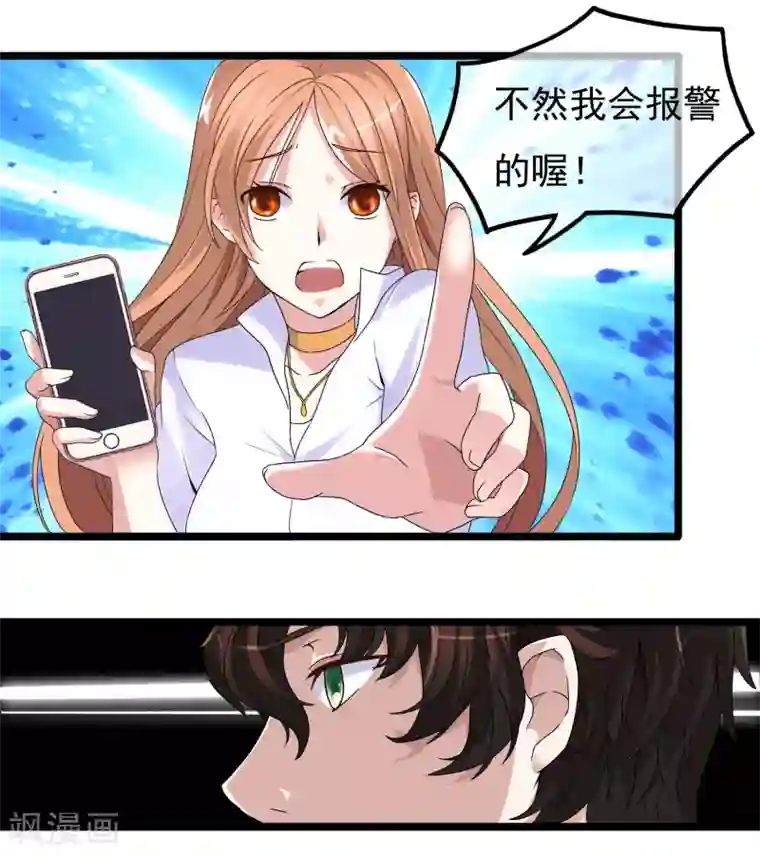 怦然心动的秘密第25话 没有王子手机也可以1