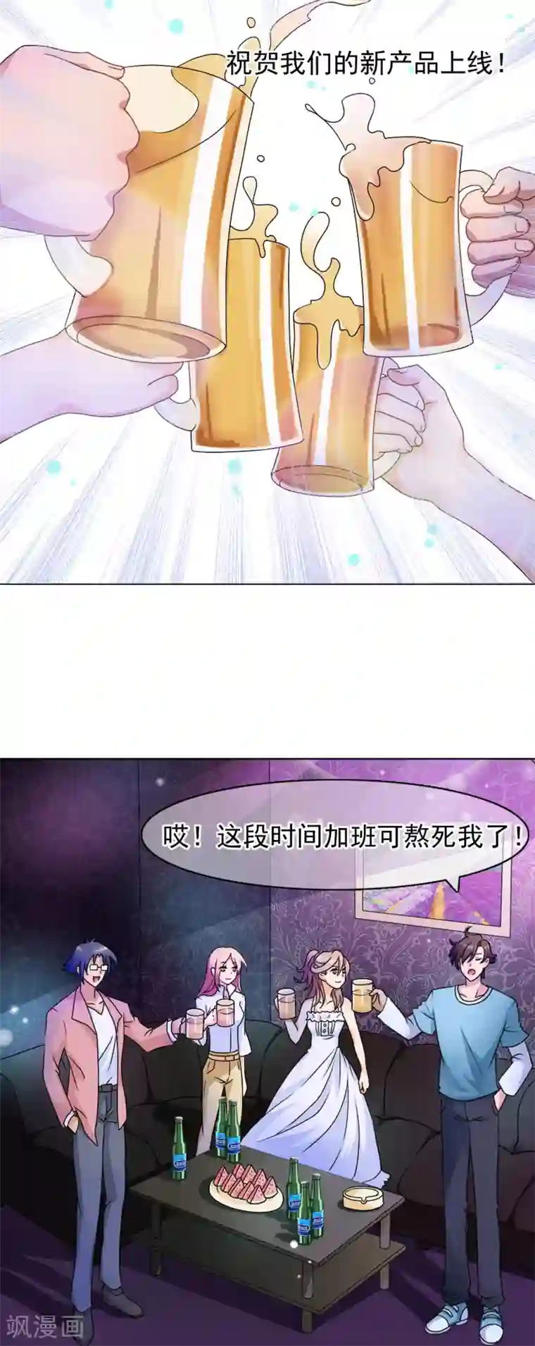 怦然心动的秘密第25话 没有王子手机也可以1