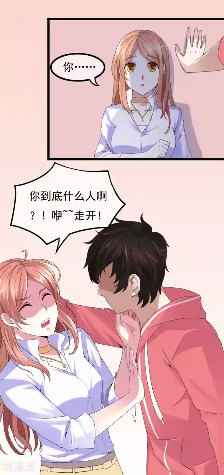 怦然心动的秘密第25话 没有王子手机也可以1