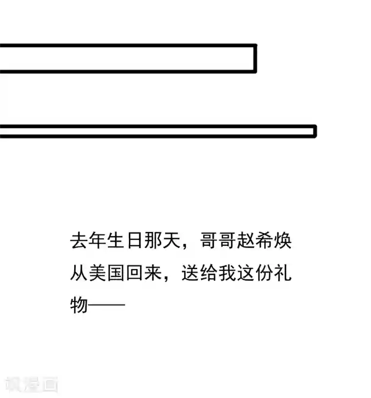 怦然心动的秘密第25话 没有王子手机也可以1