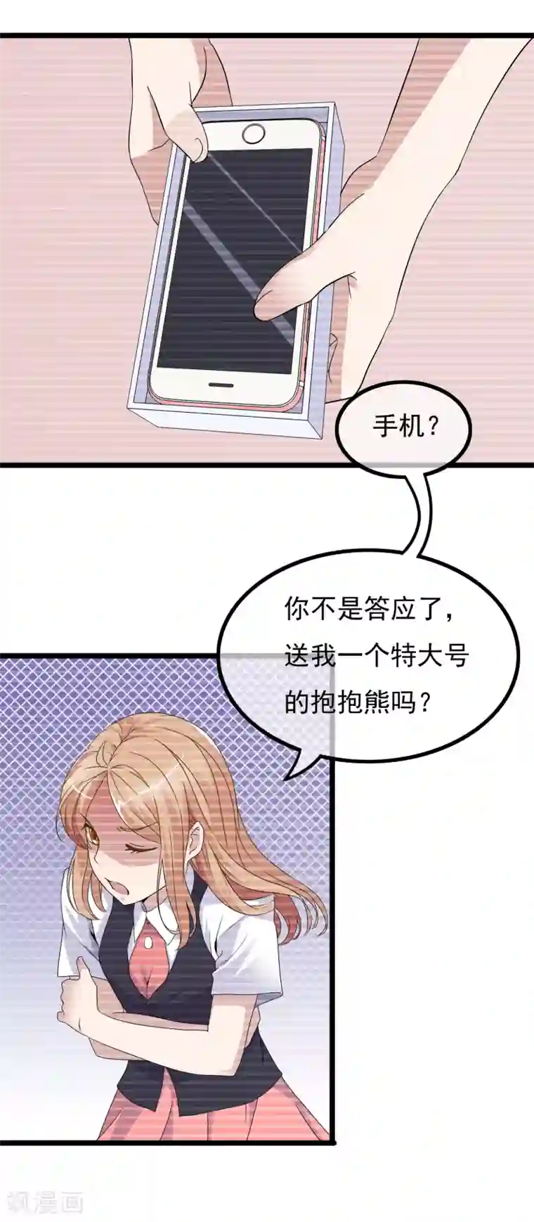 怦然心动的秘密第25话 没有王子手机也可以1