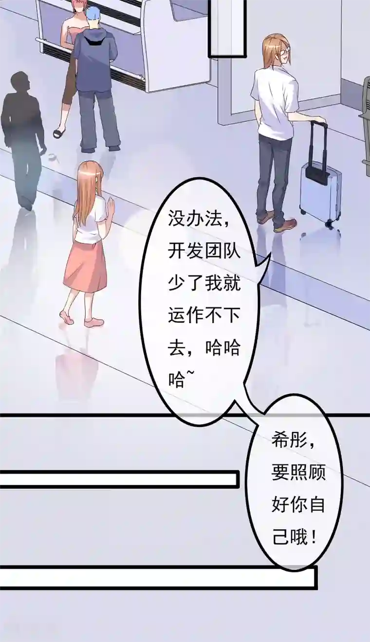 怦然心动的秘密第25话 没有王子手机也可以1