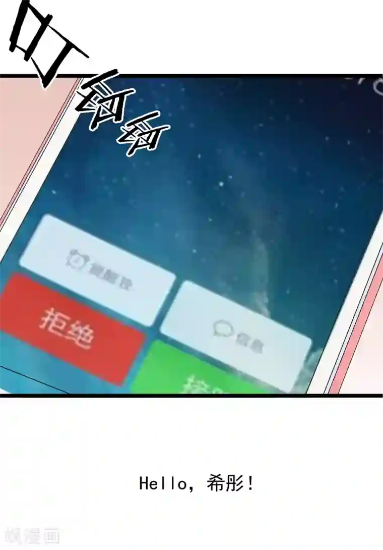 怦然心动的秘密第25话 没有王子手机也可以1