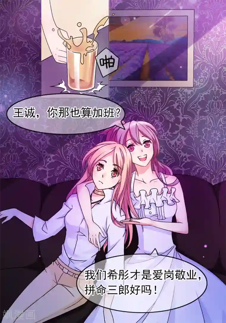 怦然心动的秘密第25话 没有王子手机也可以1