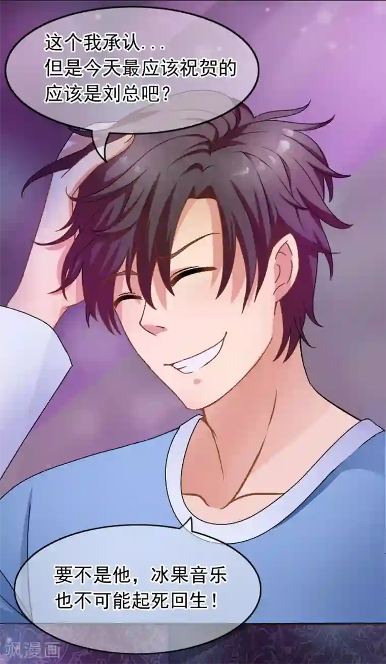 怦然心动的秘密第25话 没有王子手机也可以1