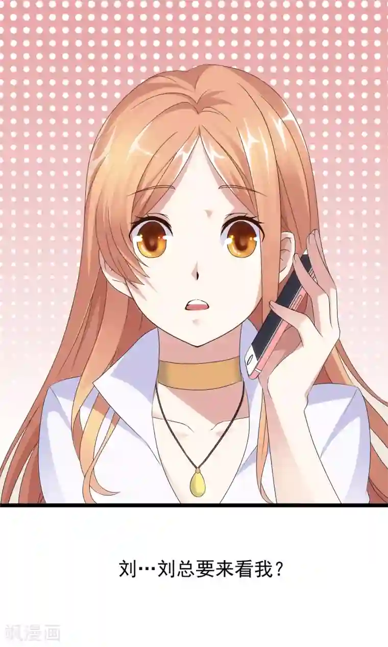 怦然心动的秘密第26话 没有王子手机也可以2